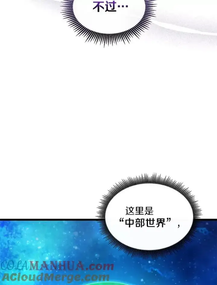 《魔弹射手》111.魔弹射手的传说图85