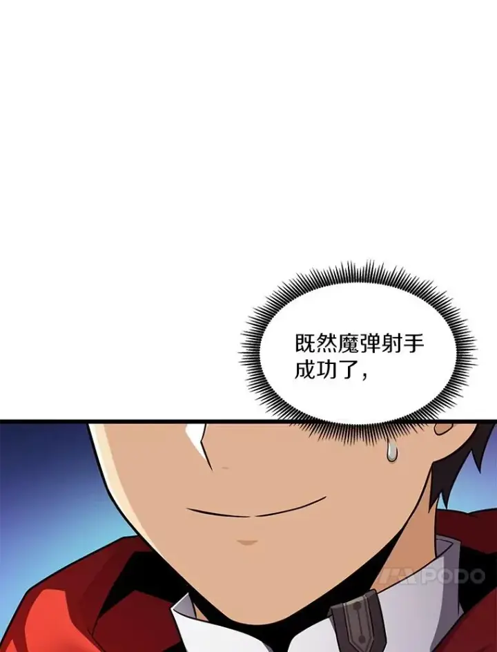 《魔弹射手》111.魔弹射手的传说图87