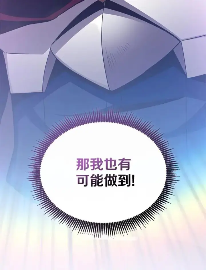 《魔弹射手》111.魔弹射手的传说图90