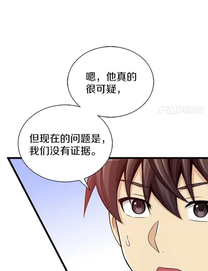 《魔弹射手》111.魔弹射手的传说图94