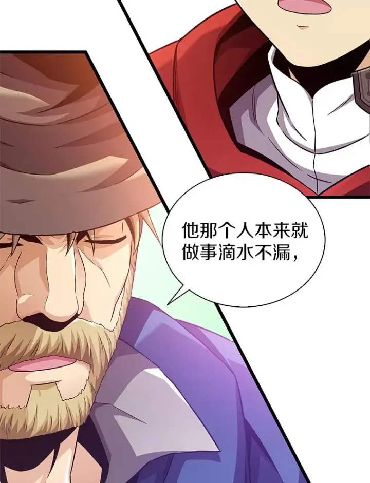 《魔弹射手》111.魔弹射手的传说图95