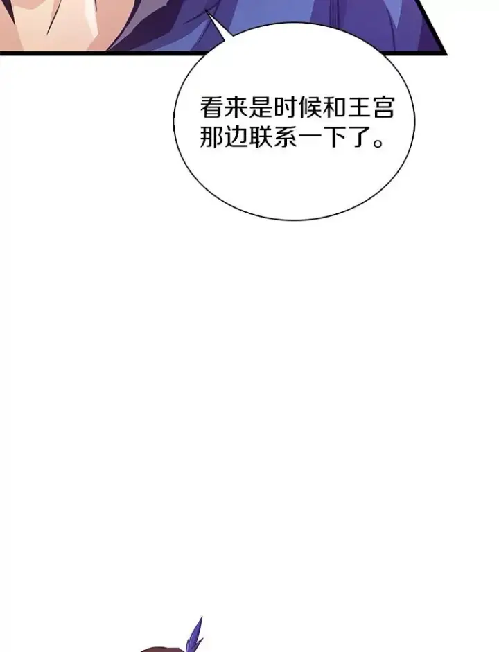 《魔弹射手》111.魔弹射手的传说图96