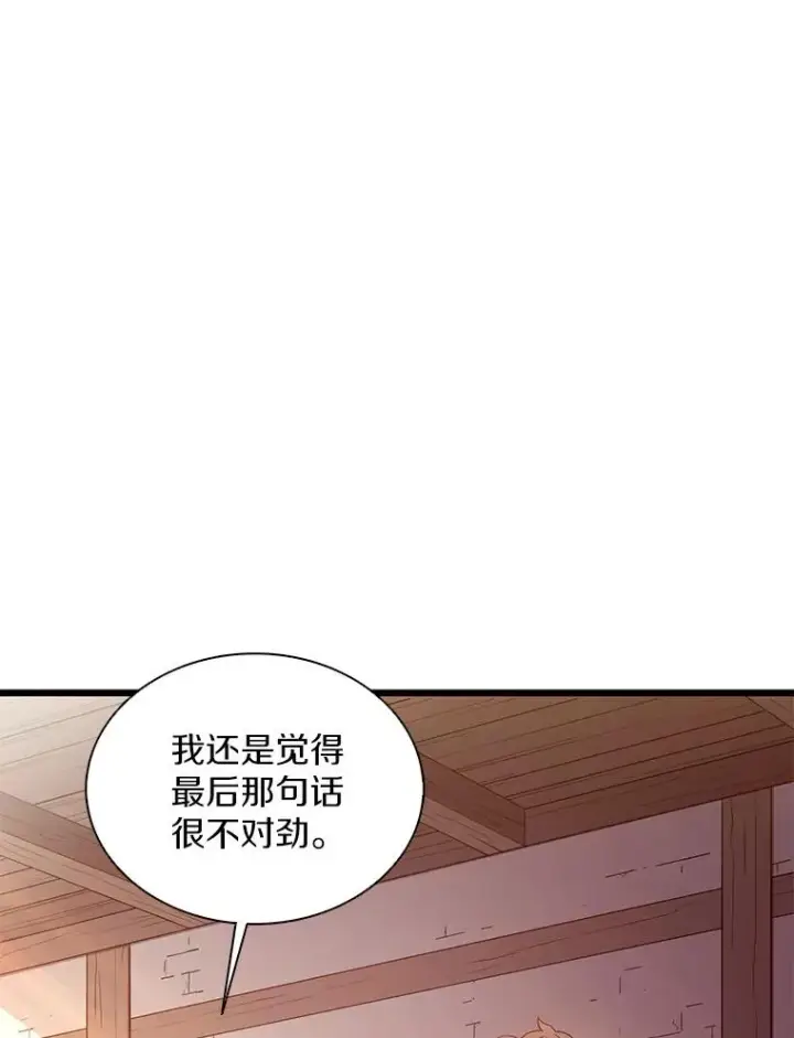 《魔弹射手》111.魔弹射手的传说图98