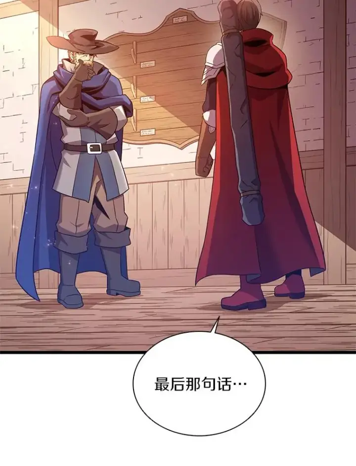 《魔弹射手》111.魔弹射手的传说图99