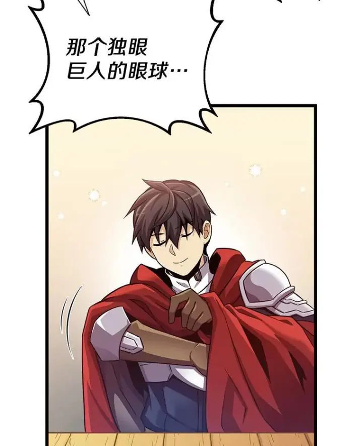 《魔弹射手》112.制作新配件图100