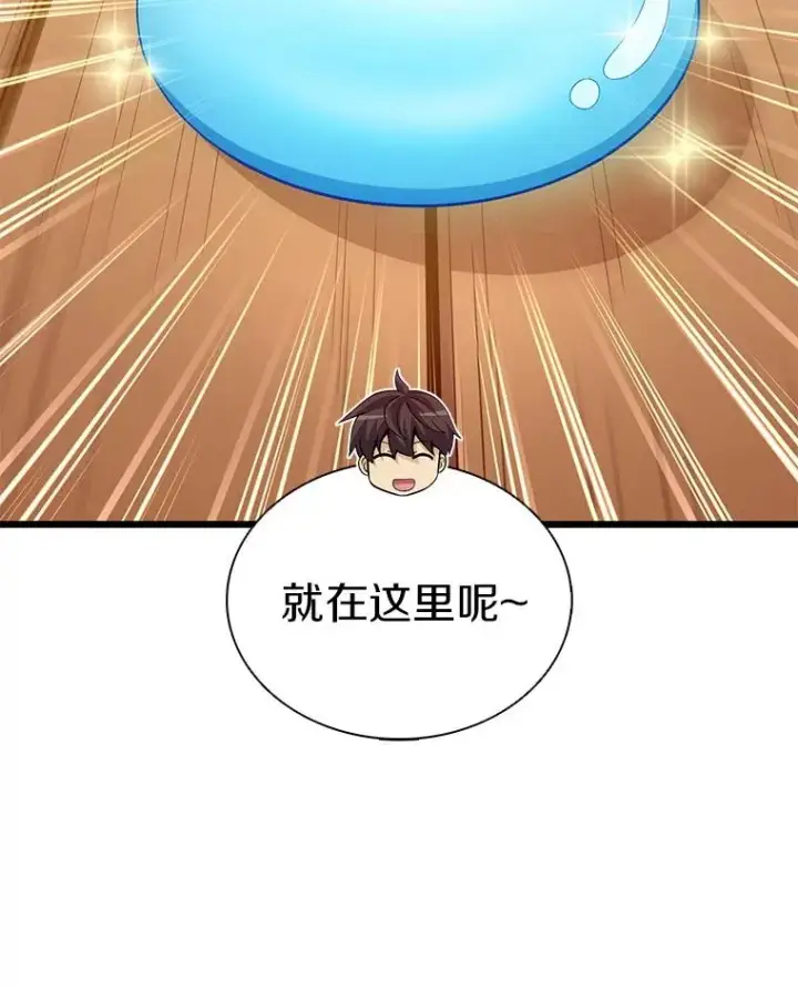 《魔弹射手》112.制作新配件图103