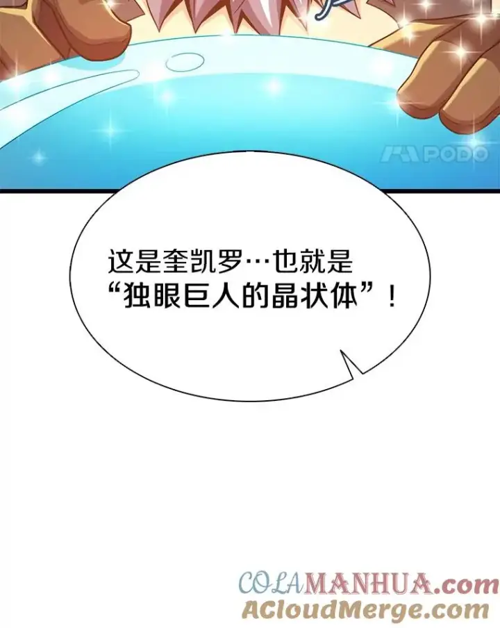 《魔弹射手》112.制作新配件图105