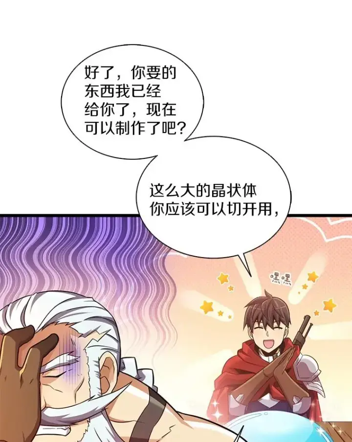 《魔弹射手》112.制作新配件图106