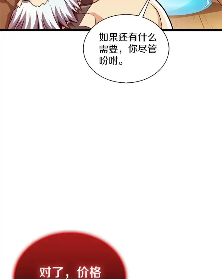 《魔弹射手》112.制作新配件图107