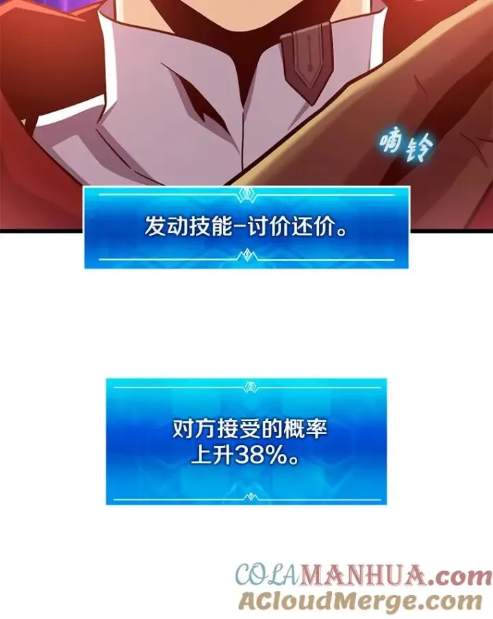 《魔弹射手》112.制作新配件图109