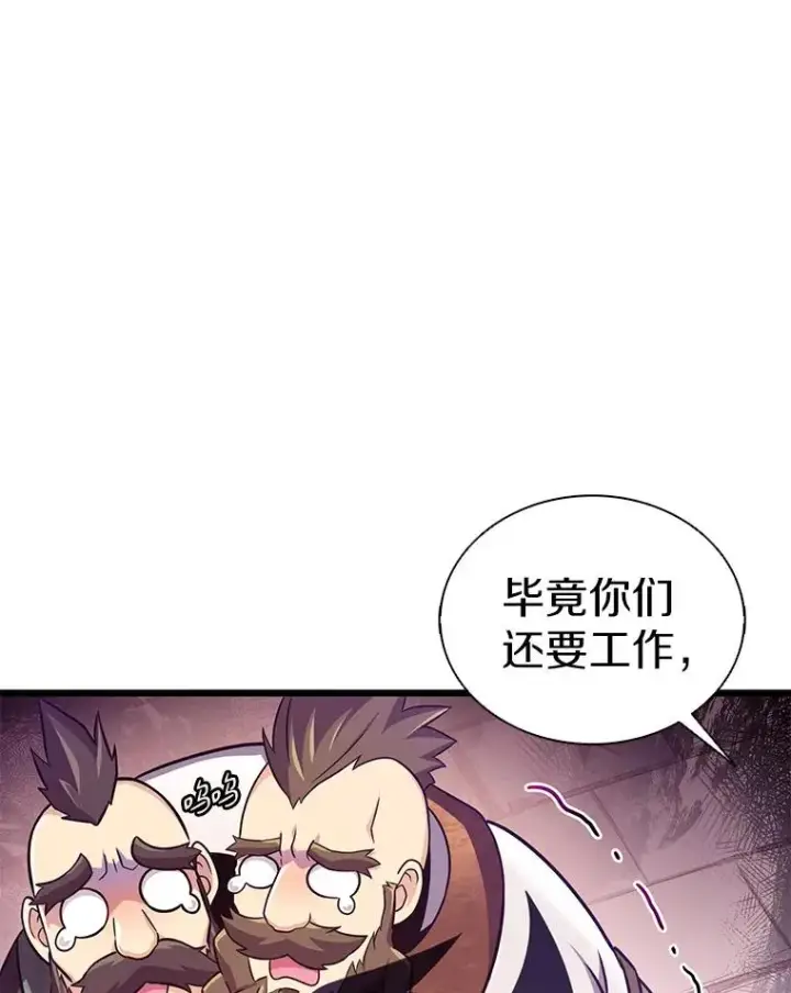 《魔弹射手》112.制作新配件图110