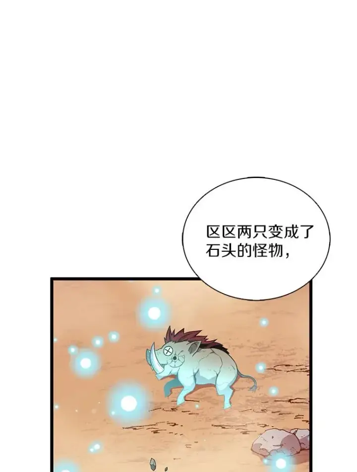 《魔弹射手》112.制作新配件图123