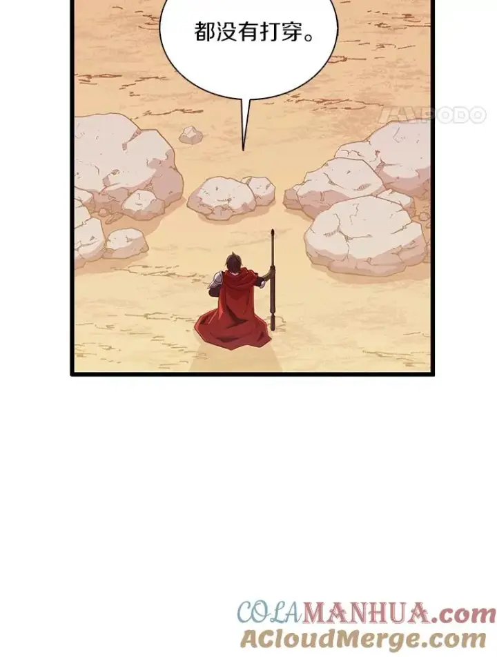 《魔弹射手》112.制作新配件图125