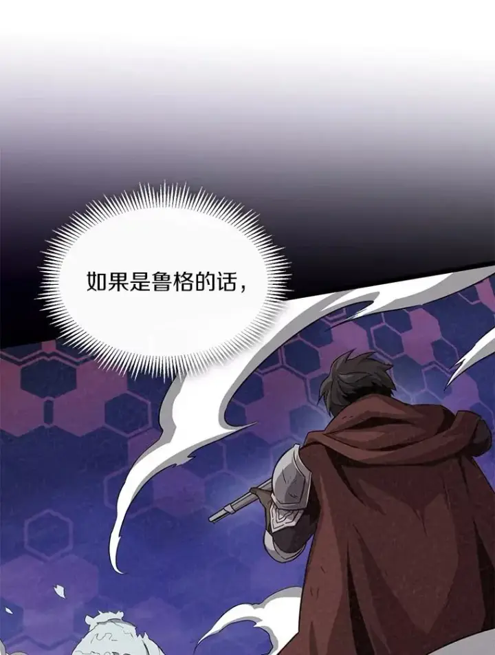 《魔弹射手》112.制作新配件图126