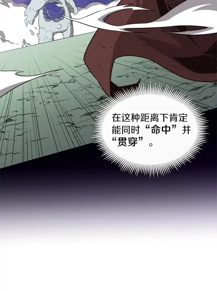 《魔弹射手》112.制作新配件图127