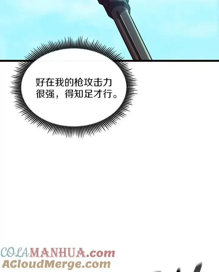 《魔弹射手》112.制作新配件图129