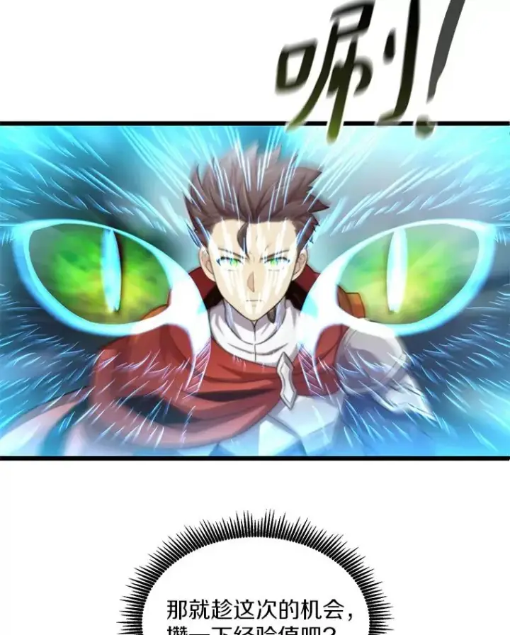 《魔弹射手》112.制作新配件图130