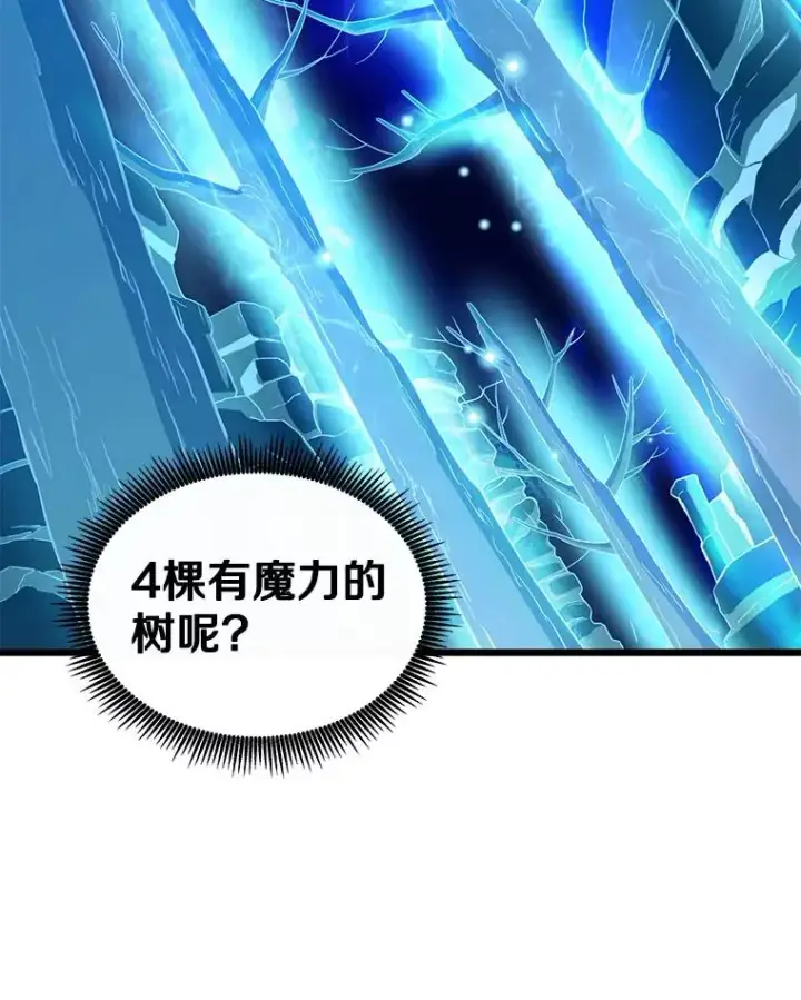 《魔弹射手》112.制作新配件图139