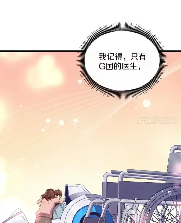《魔弹射手》112.制作新配件图14