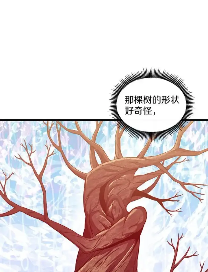 《魔弹射手》112.制作新配件图140