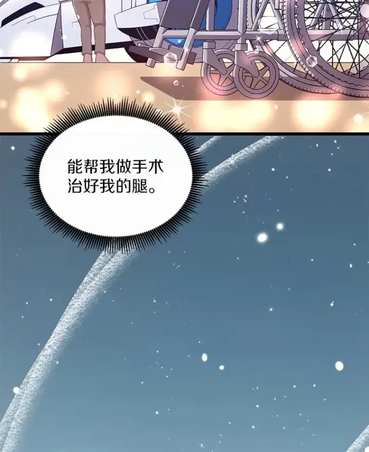 《魔弹射手》112.制作新配件图15