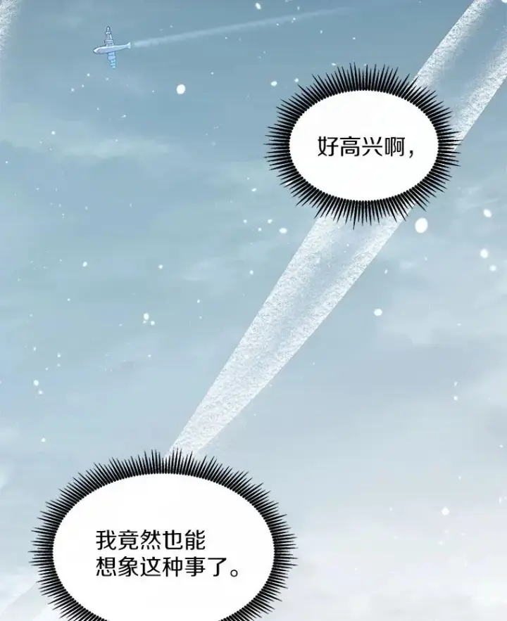 《魔弹射手》112.制作新配件图16