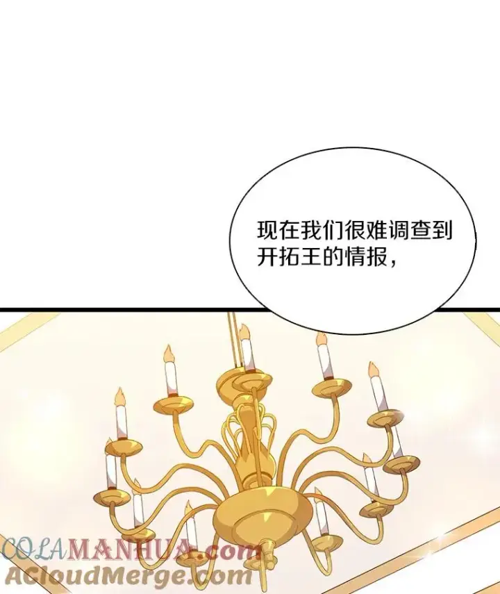 《魔弹射手》112.制作新配件图21