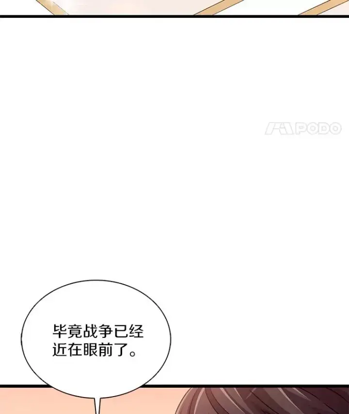 《魔弹射手》112.制作新配件图22