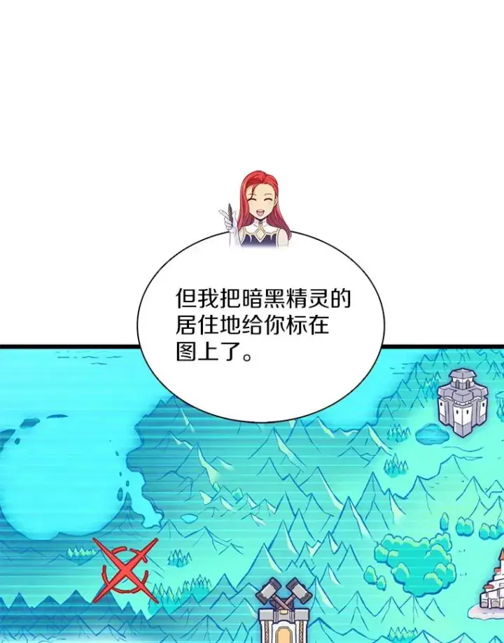 《魔弹射手》112.制作新配件图24