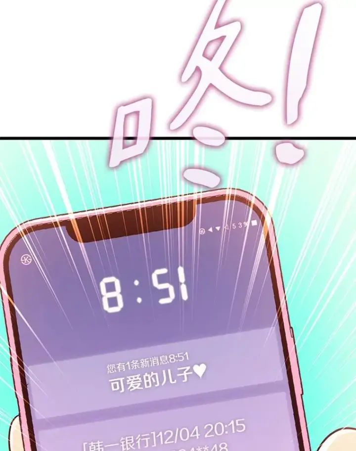 《魔弹射手》112.制作新配件图3