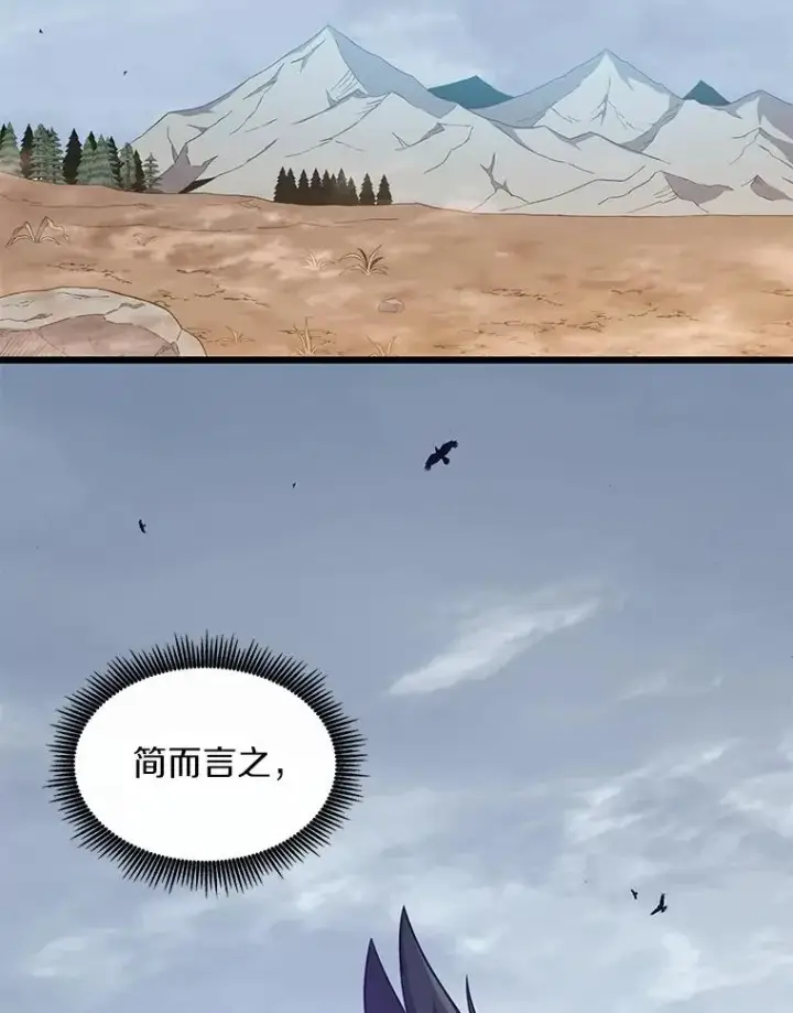 《魔弹射手》112.制作新配件图30