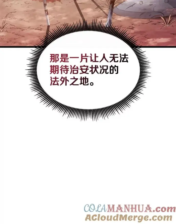 《魔弹射手》112.制作新配件图33