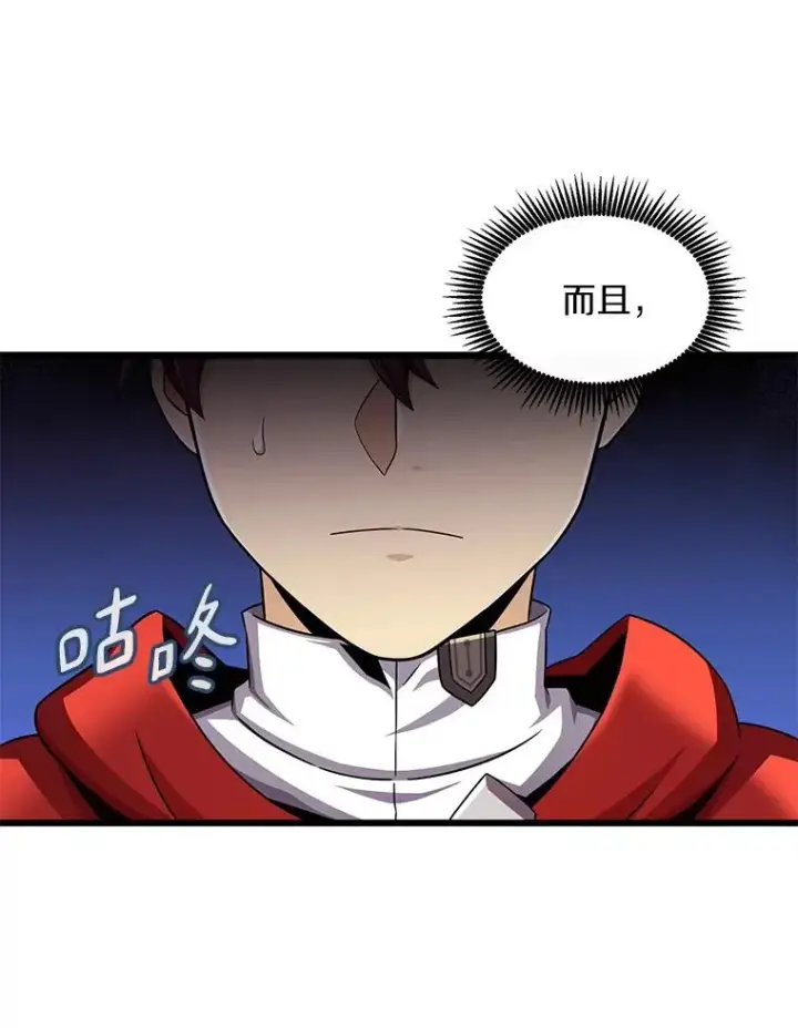 《魔弹射手》112.制作新配件图34