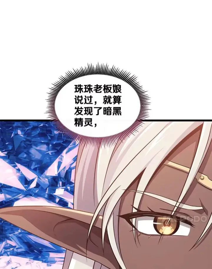 《魔弹射手》112.制作新配件图35