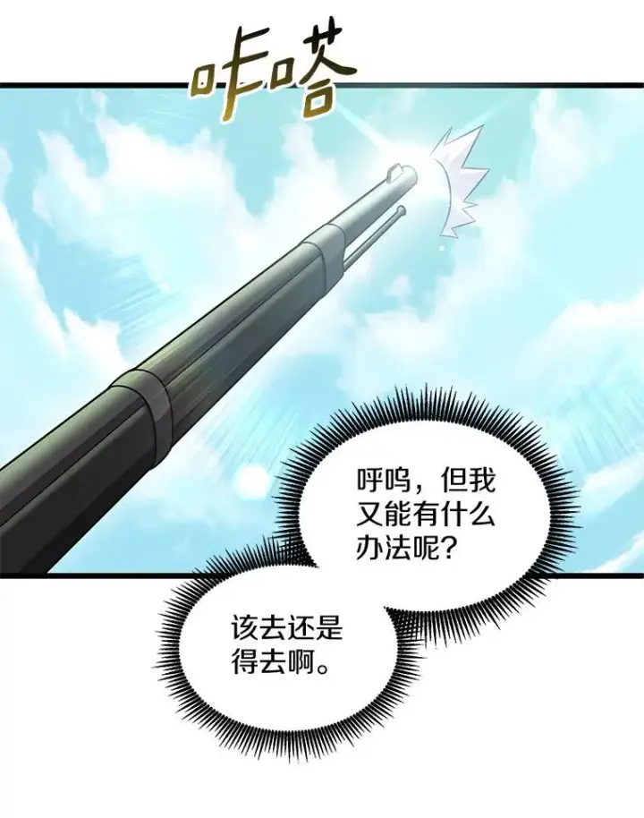 《魔弹射手》112.制作新配件图38