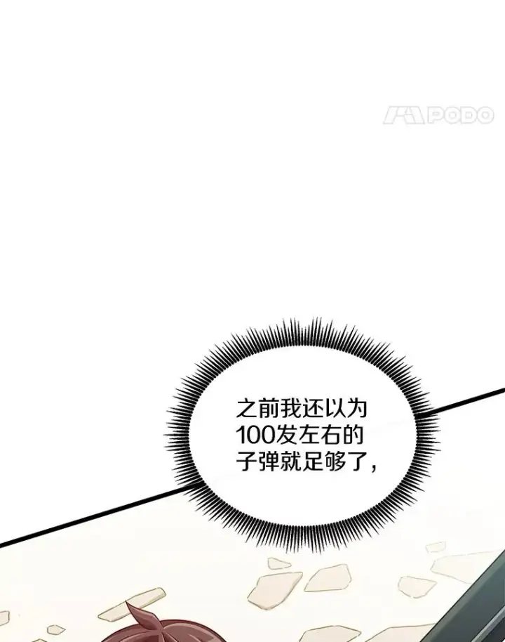 《魔弹射手》112.制作新配件图39