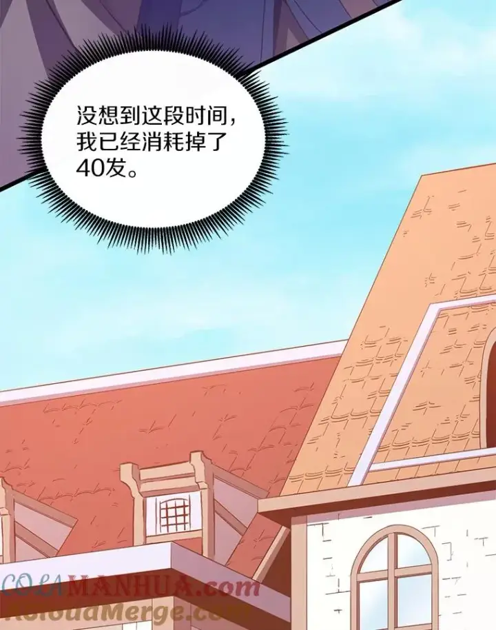 《魔弹射手》112.制作新配件图41