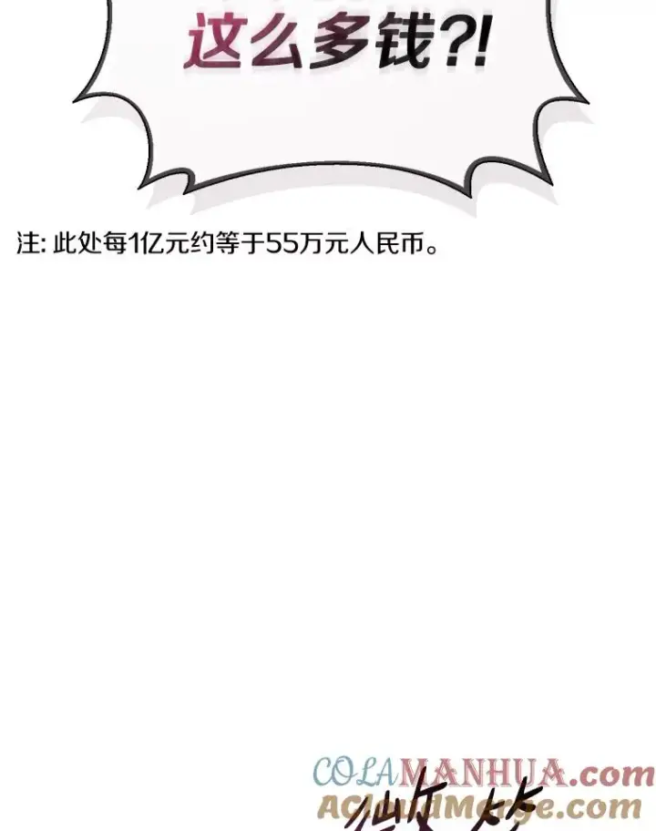 《魔弹射手》112.制作新配件图5
