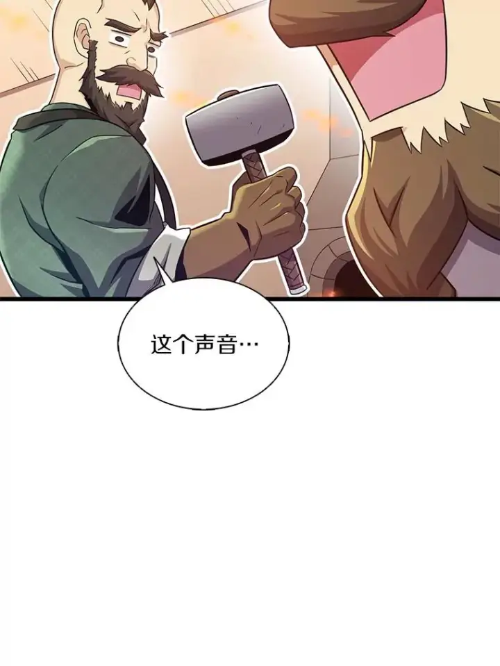 《魔弹射手》112.制作新配件图50
