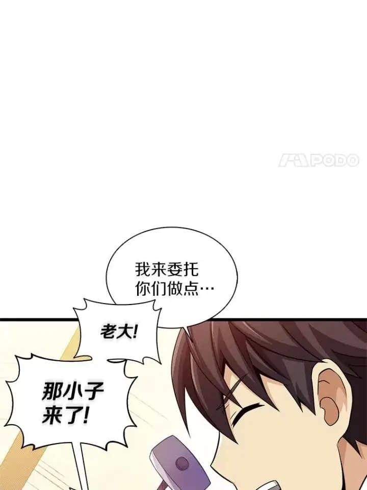 《魔弹射手》112.制作新配件图52