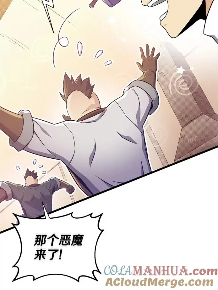《魔弹射手》112.制作新配件图53