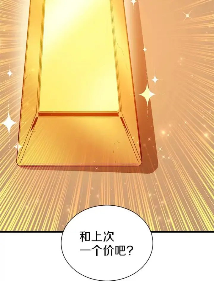 《魔弹射手》112.制作新配件图60