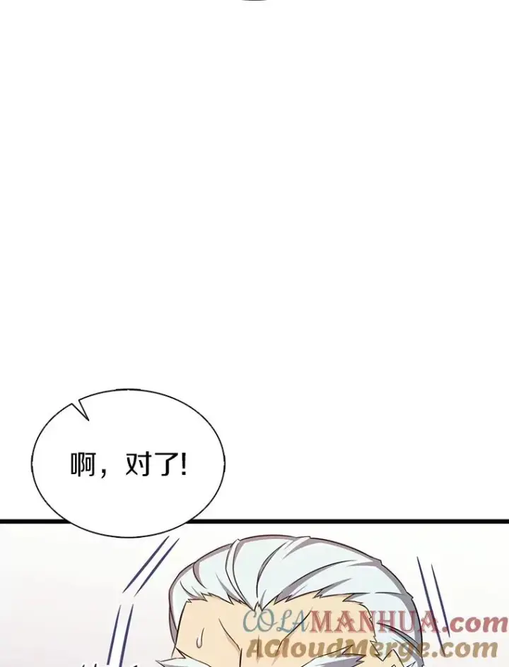 《魔弹射手》112.制作新配件图61