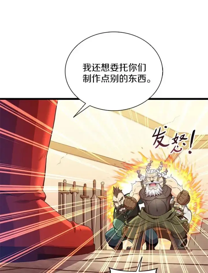 《魔弹射手》112.制作新配件图63