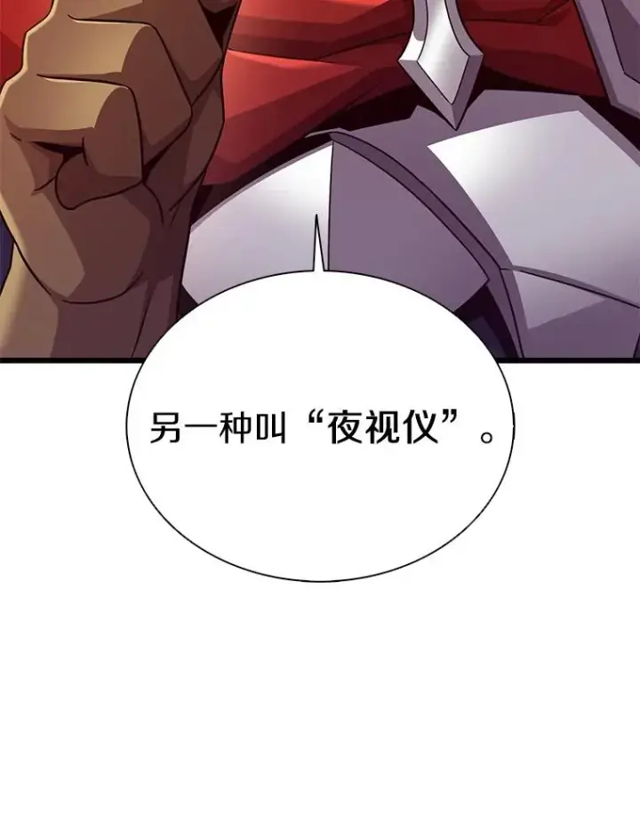 《魔弹射手》112.制作新配件图66