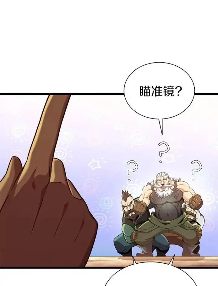 《魔弹射手》112.制作新配件图67