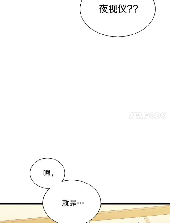 《魔弹射手》112.制作新配件图68