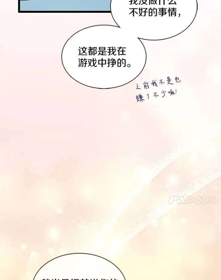 《魔弹射手》112.制作新配件图7