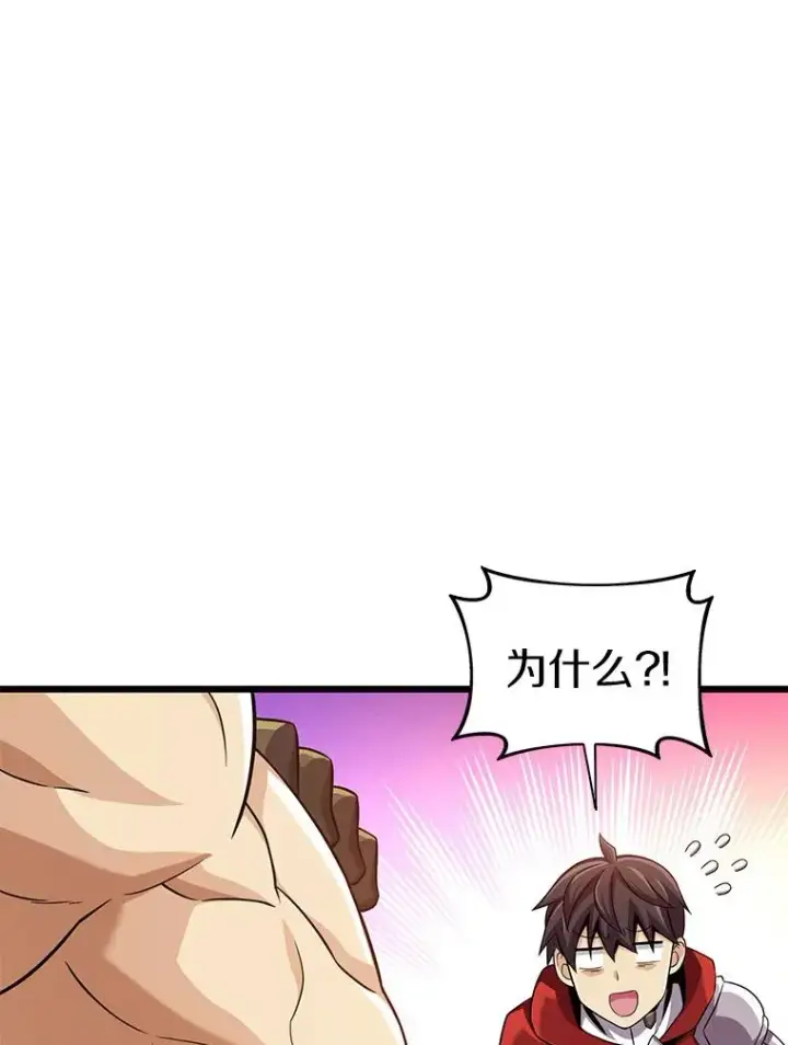 《魔弹射手》112.制作新配件图74