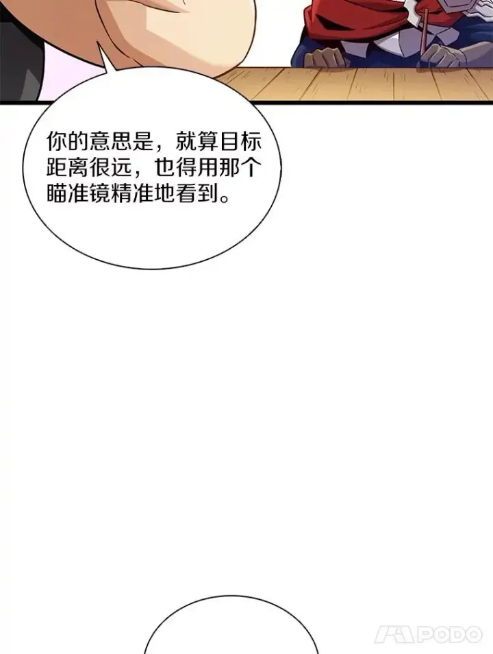 《魔弹射手》112.制作新配件图75